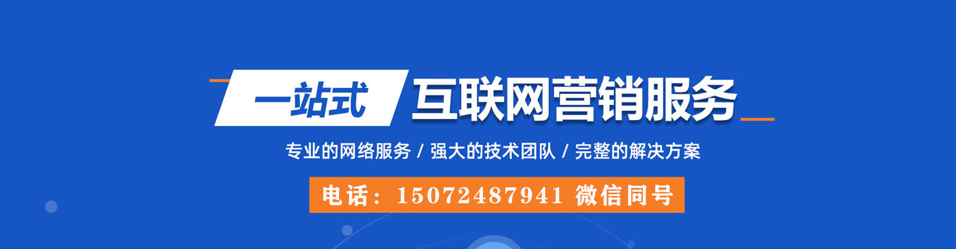 三台百度推广平台