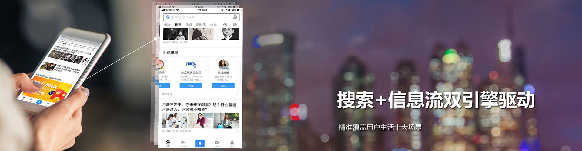 三台竞价推广